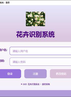 【项目】基于Python+深度学习的花卉识别系统 可定制功能