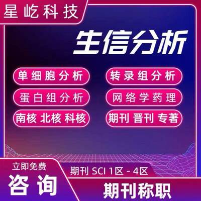 Docking分子模拟分子对接分子动力学设计服务费