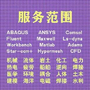 代做comsol电磁maxwell仿真cst设计hfss天线声学光学有限元分析