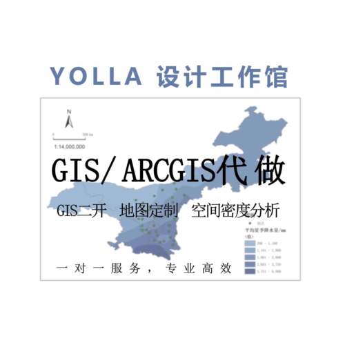 GIS制图ArcGIS代做gis地图数据gis开发gis空间分析envi遥感解译