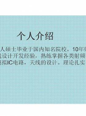 代做ADS/AWR/HFSS/CST/Virtuoso彷真,射频电路设计,天线设计
