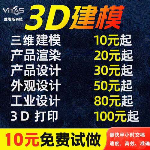 外观结构机械三维建模包装平面设计制图代画3D打印模型出效果图