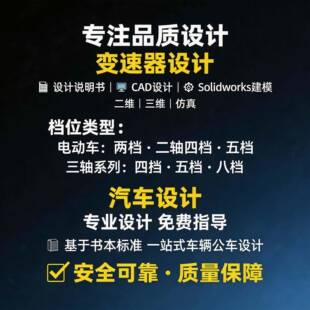 变速器车辆工程设计差速器 驱动桥离合器制动系转向系毕计算设计
