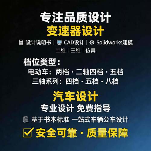 变速器车辆工程设计差速器 驱动桥离合器制动系转向系毕计算设计