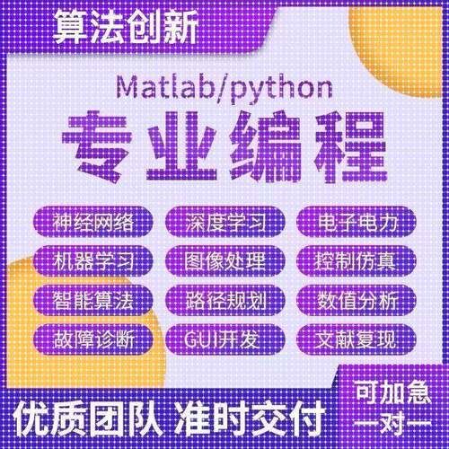 python代编程深度学习机器代码接单指导编写调试爬虫数据抓取跑通