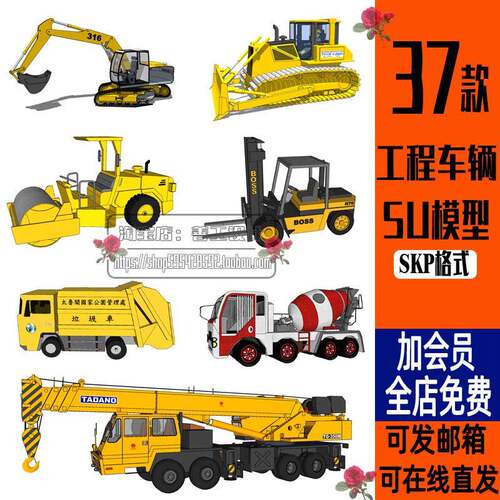草图大师工程机械施工车辆吊车挖掘机压路推土机叉车垃圾车su模型