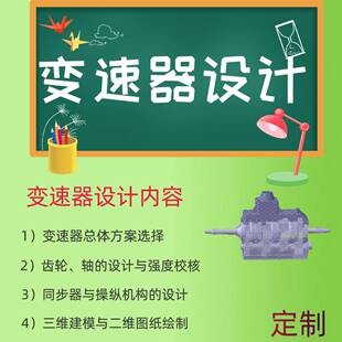 变速器驱动桥离合器制动器车架悬架转向系统等车辆工程汽车设计。
