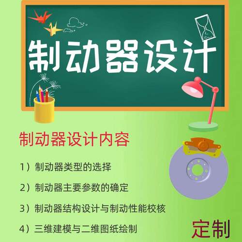 制动器变速器驱动桥离合器悬架车架传动轴转向系等车辆工程设计
