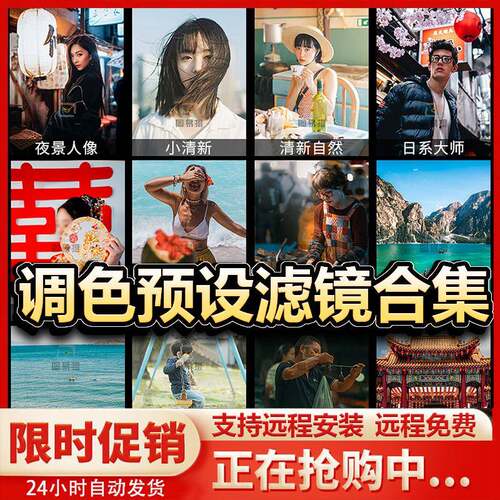 LR预设PS滤镜像素蛋糕PR调色手机Lightroom富士底片人像剪映LUT包