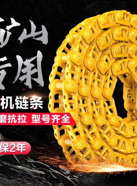 山重GC68-8勾挖掘机链条链筋链通链节链骨链轨履带总成底盘配件