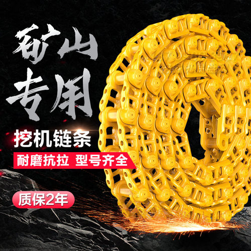 现代徐工山斗住友柳工挖掘机链条通节筋骨轨挖机履带总成底盘配件