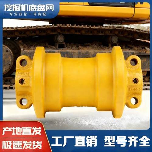 临工LG300/360勾挖掘机支重轮撑链轮承重轮底轮行走轮底盘配件