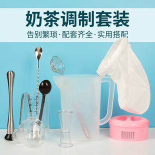 雪克杯拉茶袋冷水壶压汁捣棒量杯钢夹长吧勺九件套奶茶店调茶器具