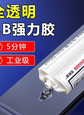 得复康14270 Devcon5分钟快干环氧胶AB胶全透明环氧树脂强力胶