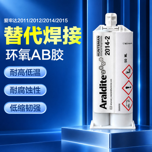 爱牢达进口高强环氧AB胶