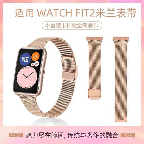 清爽透气表带米兰尼斯金属表带