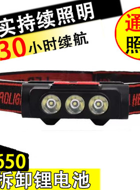 头戴式LED户外头灯强光充电超亮可拆卸专用超长续航18650电池钓鱼