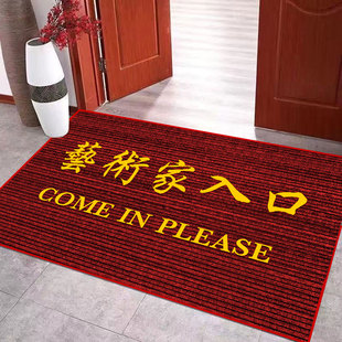 音乐家入口地毯艺术家舞蹈家书法家商用店铺门口入户进门地垫脚垫