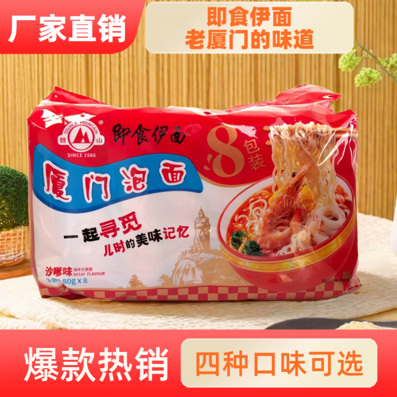 双山厦门泡面即食伊面厦门特产