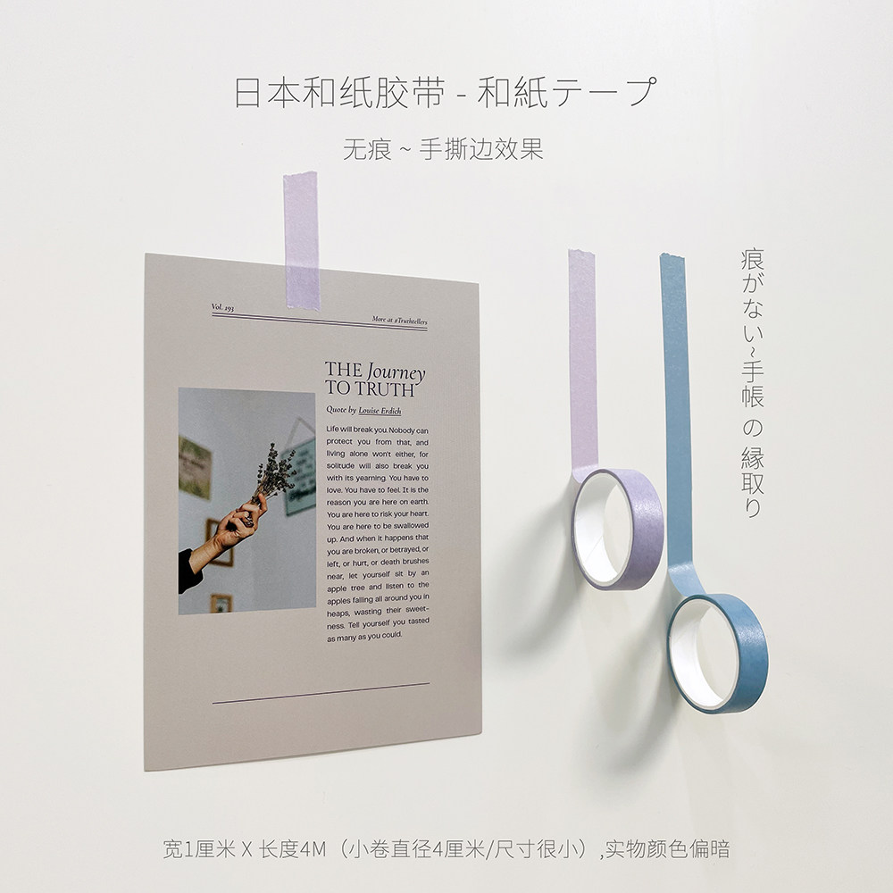 不伤墙无痕纯色和纸胶带ins盐系手撕贴海报挂画照片墙壁纸装饰贴