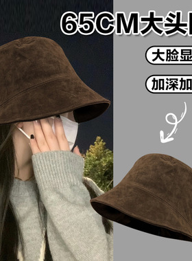 翻毛皮渔夫帽女秋冬大头围水桶帽前长后短素颜遮脸大号大码65cm
