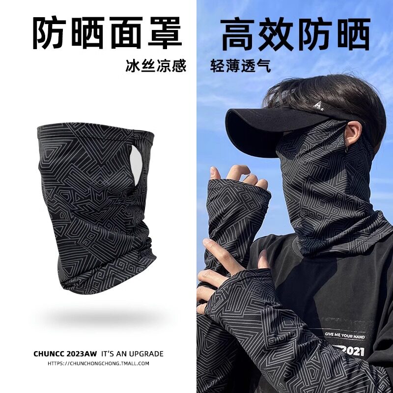男人防晒面罩车上西北摩托艇车用外卖小哥男子公路车骑行高原口罩