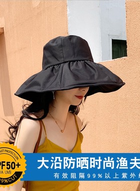 日本UV防晒帽女防紫外线大沿遮阳渔夫帽夏季可折叠黑胶遮脸太阳帽
