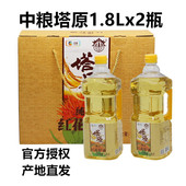 中粮塔原新疆红花籽油1.8LX2礼盒装 物理压榨一级食用植物油