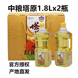 中粮塔原新疆红花籽油1.8LX2礼盒装 物理压榨一级食用植物油
