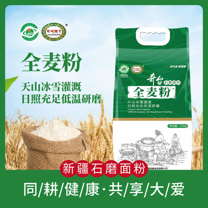 新疆奇台面粉西域宝贝石磨全麦面粉5斤袋粗杂粮馒头饺子高筋,粮油调味/速食/干货/烘焙,面粉/食用粉,淘宝优惠券,粉丝福利购,淘宝优惠卷
