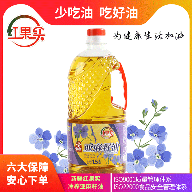 红果实一级冷榨亚麻籽油1.5L亚麻籽油一级食用油,粮油调味/速食/干货/烘焙,亚麻籽油,淘宝优惠券,粉丝福利购,淘宝优惠卷
