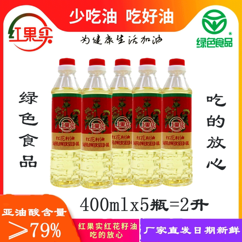 红花籽油厂家直销绿色食品