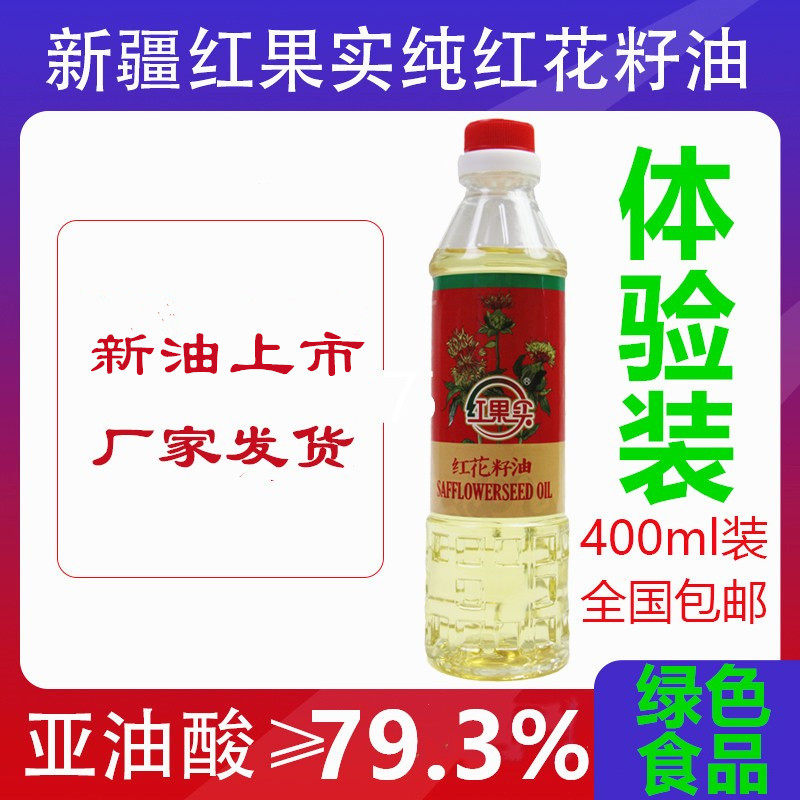 纯红花籽油新疆 红果实健康组400mlx1物理压榨植物食用油包邮,粮油调味/速食/干货/烘焙,红花籽油,淘宝优惠券,粉丝福利购,淘宝优惠卷