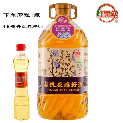 新疆红果实有机冷榨一级食用油