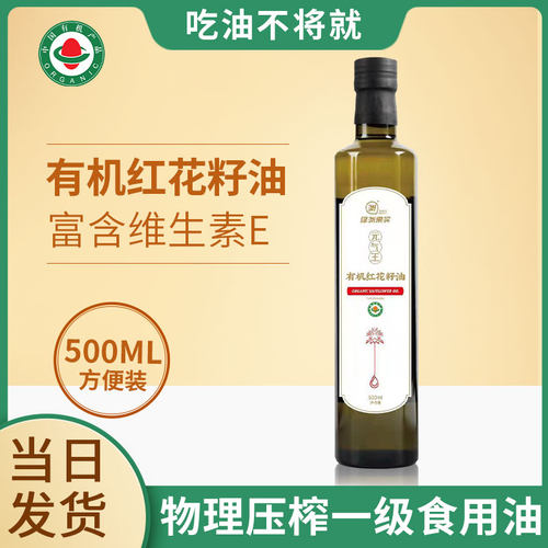 红花籽油新疆绿洲果实