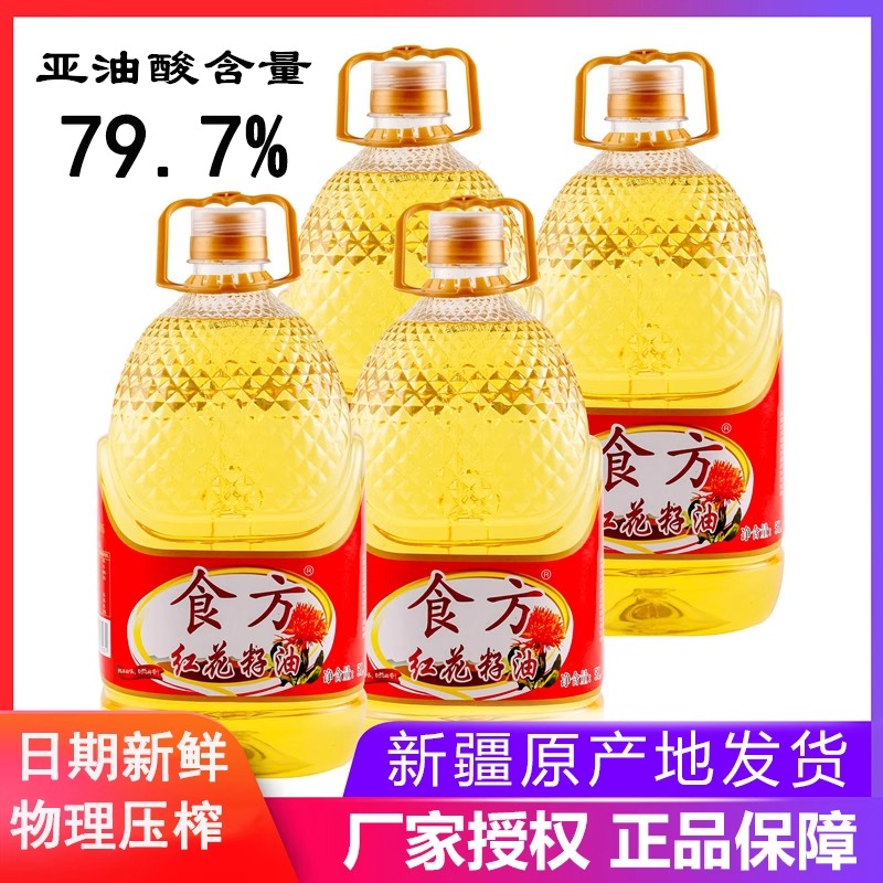 食方红花籽油厂家直销