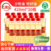 红花籽油新疆红果实纯红花籽油420mlx20瓶物理压榨一级食用植物油
