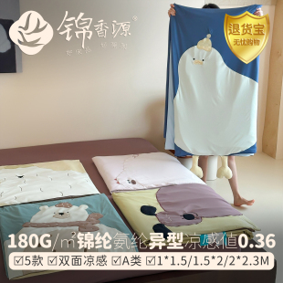 180g锦纶87%氨纶13%双面凉感大版卡通异形冰皮凉被A类高端空调被