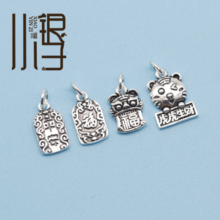 泰银吊坠 迷你招财平安福字方牌挂坠S925纯银银饰DIY串珠材料配件
