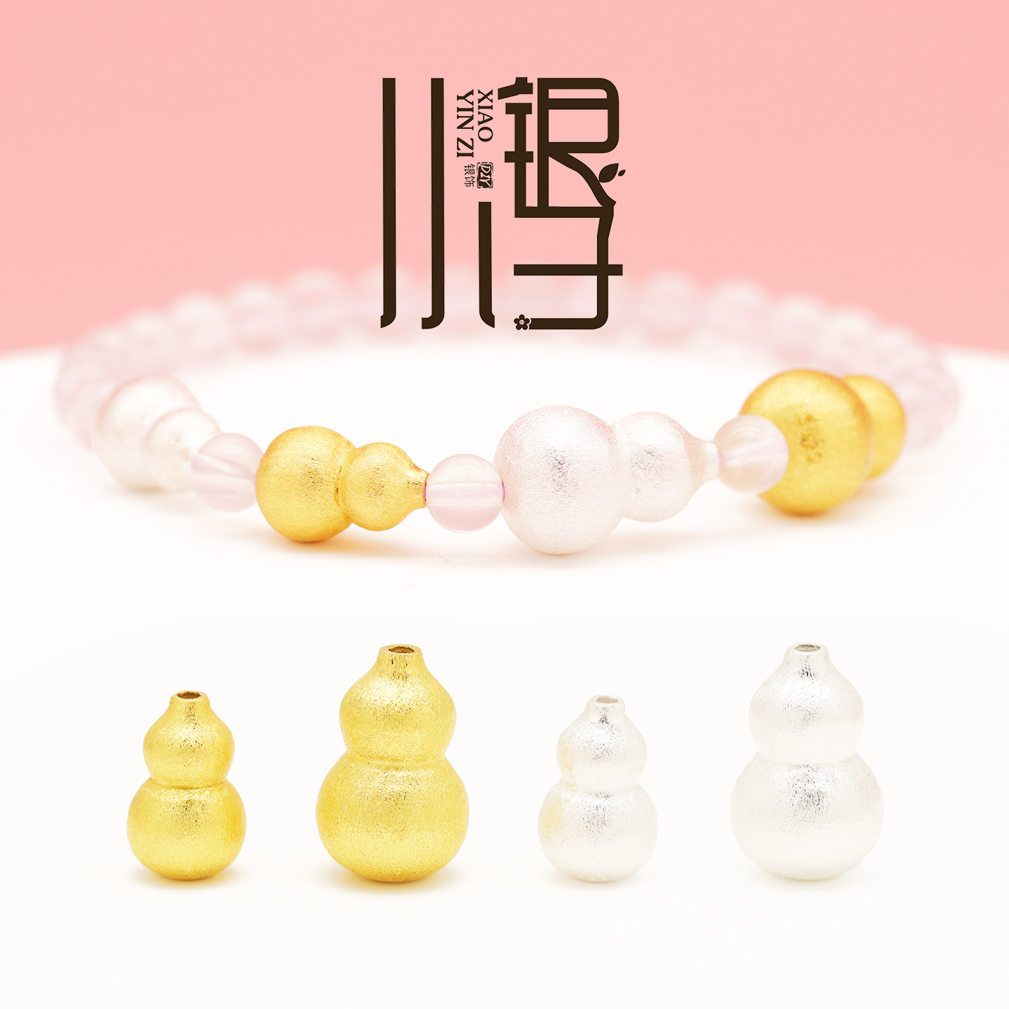 S925纯银直孔葫芦福禄隔珠