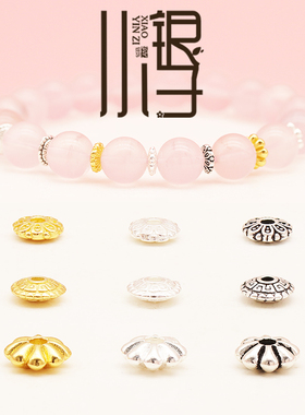 S925纯银隔珠 泰银素银回纹小花银镀金飞碟珠DIY手链串珠饰品配件