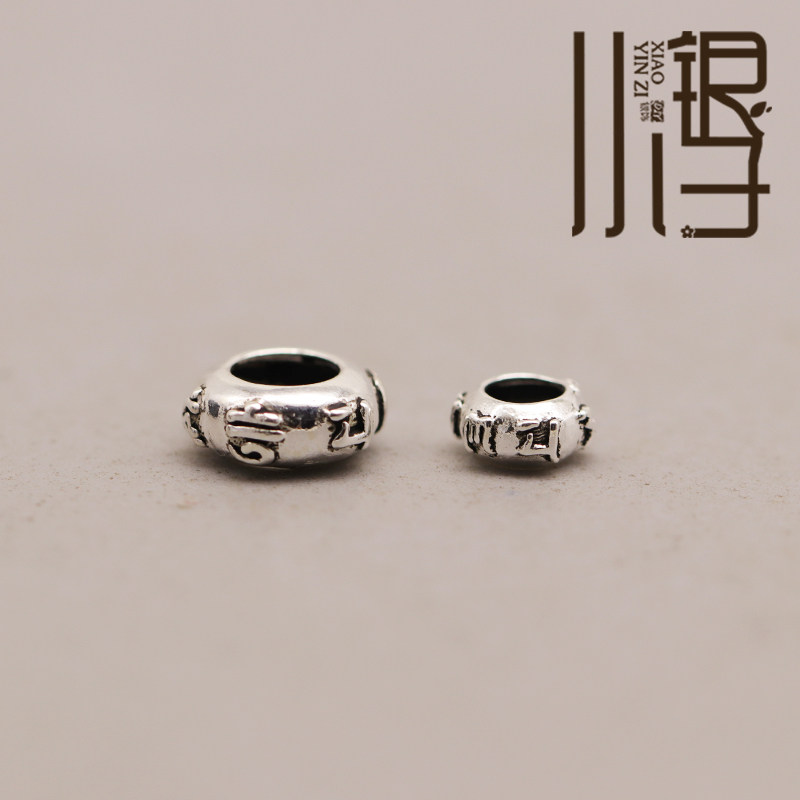 泰银隔珠 六字真言光面圆环散珠S925纯银银饰DIY手工编绳串珠配件