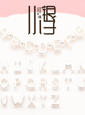 S925纯银素银26英文字母异形隔珠