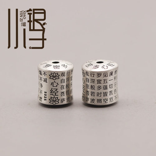 S925纯银心经经文大桶珠隔珠