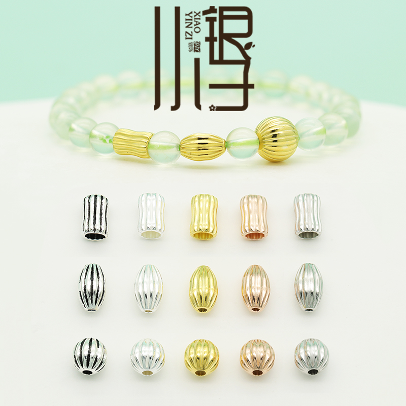 条纹西瓜珠骨管米粒珠S925纯银
