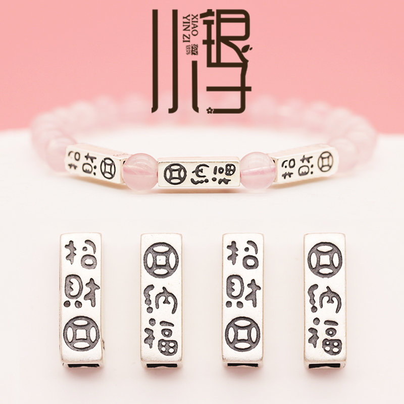 招财纳福长方形桶珠S925纯银