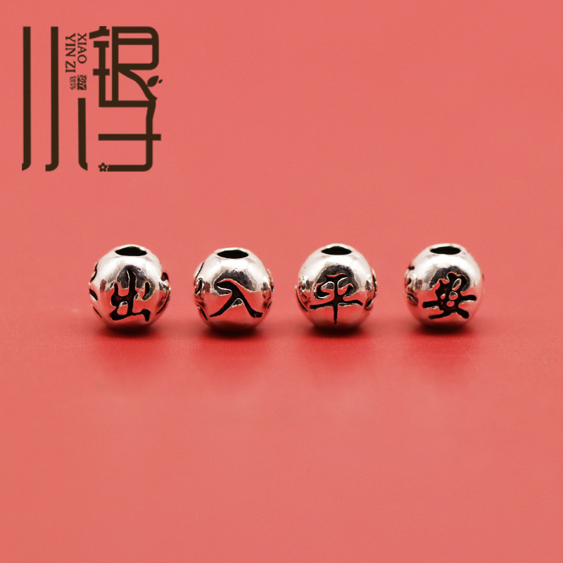 泰银隔珠 迷你光面出入平安圆珠散珠S925纯银DIY手工编绳串珠配件