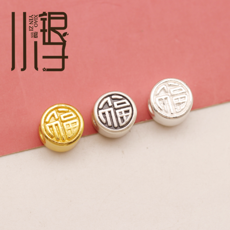 S999纯银福字大圆珠直孔散珠