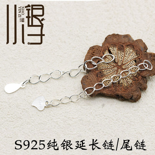 爱心水滴可调节纯银延长链