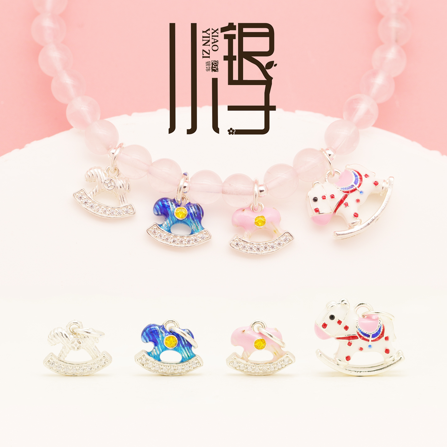 S999纯银滴胶锆石彩色木马吊坠